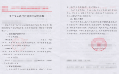 內(nèi)蒙古如何申請空域（內(nèi)蒙古空域申報(bào)流程）