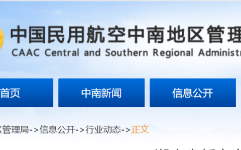 安徽宿州如何申請(qǐng)無(wú)人機(jī)空域（提高宿州申請(qǐng)空域成功率的方法）