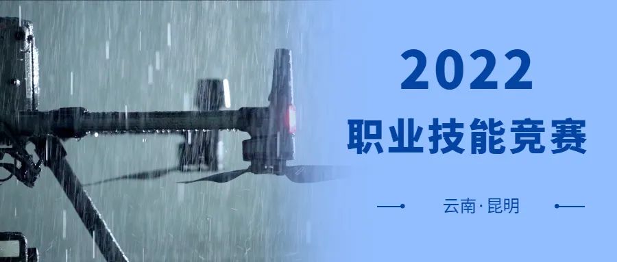 2022年昆明有哪些技能競賽(昆明職業(yè)技能比賽項(xiàng)目共31個)插圖 圖片