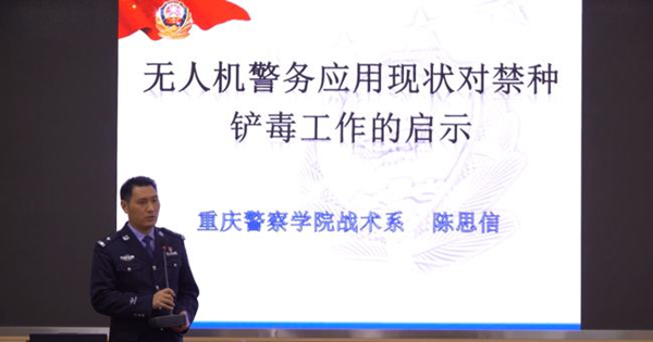 重慶開展2022年警用無人機(jī)實(shí)戰(zhàn)應(yīng)用禁種鏟毒工作培訓(xùn)插圖1 圖片