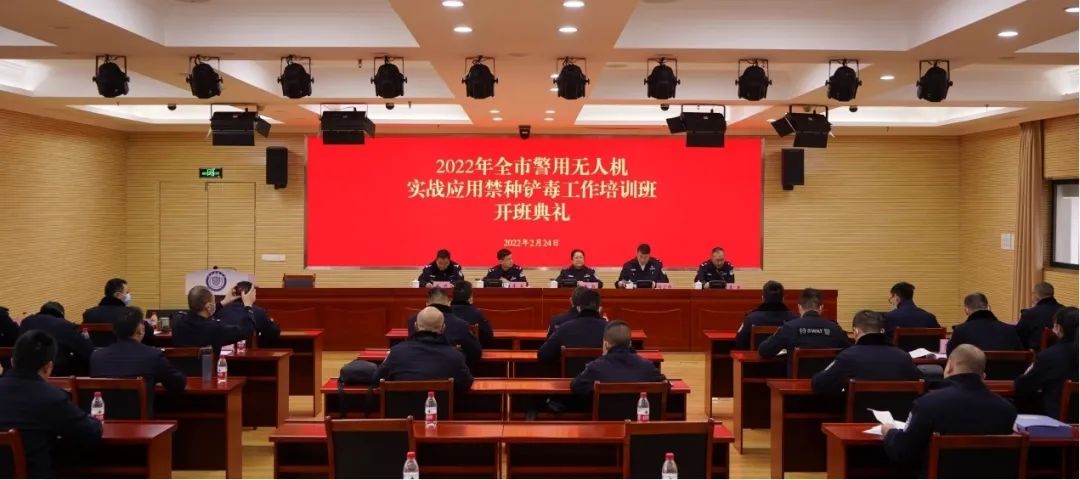 重慶開展2022年警用無人機(jī)實(shí)戰(zhàn)應(yīng)用禁種鏟毒工作培訓(xùn)插圖 圖片