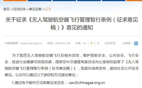中國哪些旅游景區(qū)能無人機航拍？（旅游景區(qū)無人機管理規(guī)定）