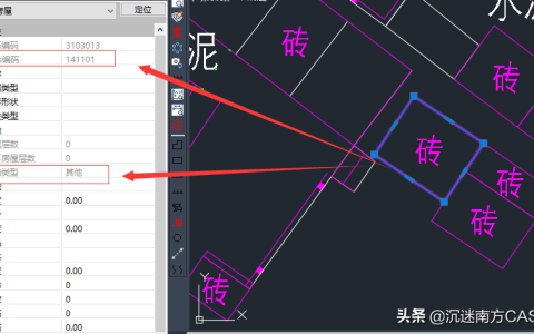 實(shí)例|EPS輸出的CASS數(shù)據(jù)，房屋屬性錯(cuò)誤怎么解決？