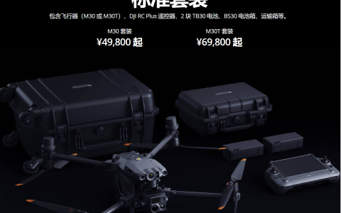 大疆發(fā)布經(jīng)緯 M30 無人機(jī)：搭配大疆機(jī)場(chǎng) 12.98~14.98 萬元