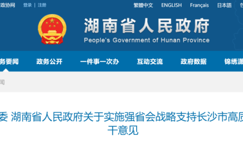 湖南最新無人機(jī)政策（長(zhǎng)沙發(fā)展無人機(jī)運(yùn)維實(shí)現(xiàn)產(chǎn)值過千億元）