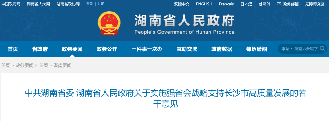 湖南最新無(wú)人機(jī)政策(長(zhǎng)沙發(fā)展無(wú)人機(jī)運(yùn)維實(shí)現(xiàn)產(chǎn)值過(guò)千億元)插圖 圖片