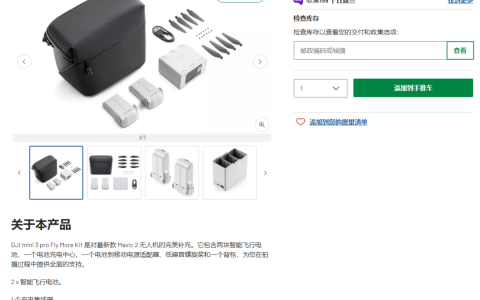 DJI Mini 3 Pro提前上架？頂配7998元并且不再附贈(zèng)充電頭