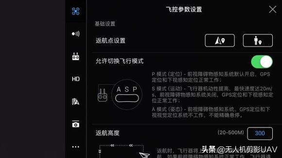 航拍寶典：史上最完整最詳細 DJI GO 教程