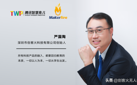 無人機對學生成長的意義？（無人機助孩子養(yǎng)成嚴謹科學的態(tài)度）
