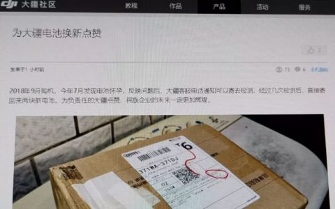 DJI大疆創(chuàng)新“電池鼓包”事件后續(xù)，尚有部分維權(quán)者未享受免費(fèi)更換待遇