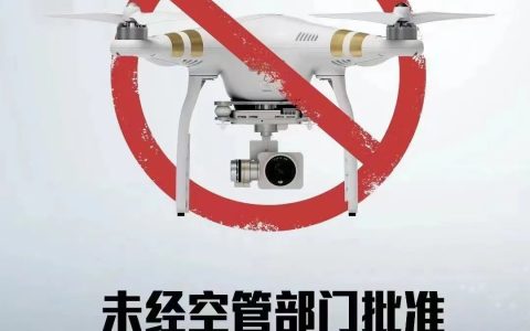 重慶能飛無人機(jī)嗎?渝中全域禁止放飛無人機(jī)！