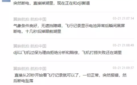 大疆精靈4P突然無(wú)故墜落?。ù蠼`電池異常墜落原因分析）