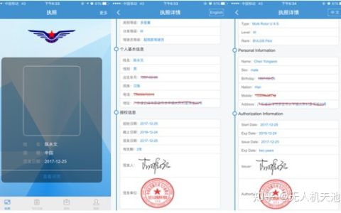 無人機執(zhí)照到期了怎么辦？換證技巧看這里！
