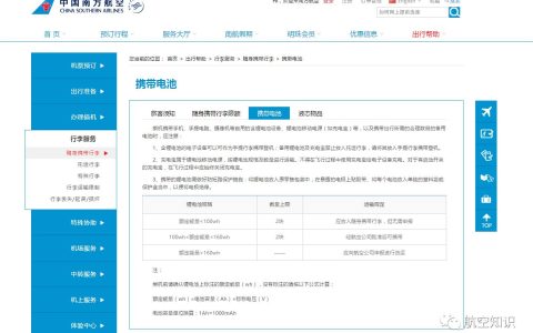 怎樣帶著無人機上飛機？（航空公司攜帶無人機電池規(guī)定）