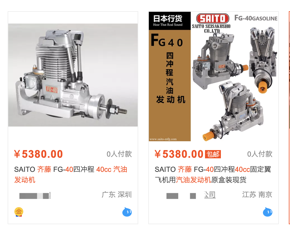 某寶就能組裝的俄羅斯軍用無人機到底值多少錢？