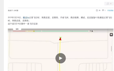 DJI大疆無(wú)人機(jī)飛行中頻繁丟失GPS（原來(lái)是這個(gè)配件的問(wèn)題）