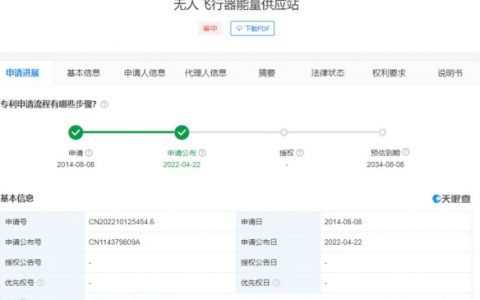 大疆公開(kāi)“能量供應(yīng)站”新專(zhuān)利 無(wú)人機(jī)可自主降落充電？