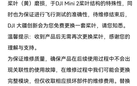 大疆MINI2售后維修價格，大疆售后維修價格表