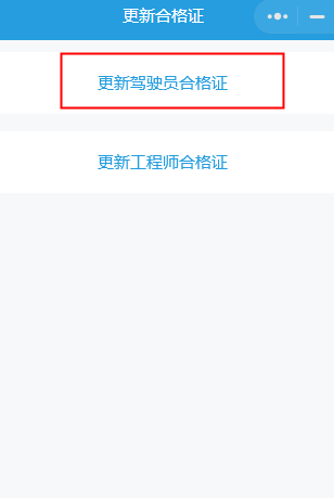 2022民用無人機駕駛員合格證更新(AOPA合格證更新只需要4步)插圖3 圖片