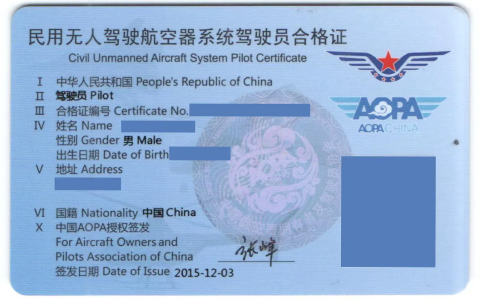 日照哪里學(xué)無人機(jī)？日照AOPA無人機(jī)合格證培訓(xùn)班