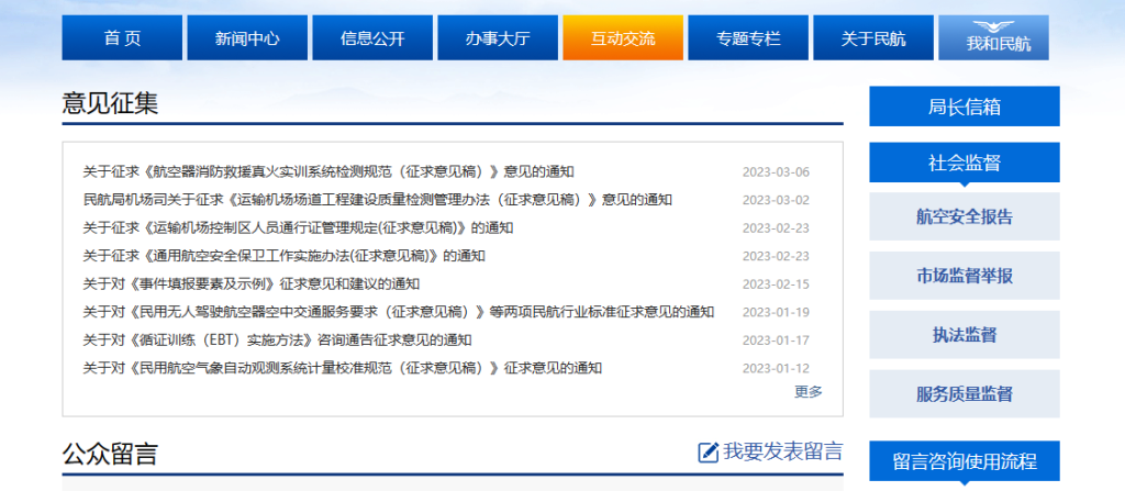 民用無(wú)人駕駛航空器經(jīng)營(yíng)許可證(許可證申請(qǐng)條件和六大流程)插圖1 民用無(wú)人駕駛航空器經(jīng)營(yíng)許可證(許可證申請(qǐng)條件和六大流程)