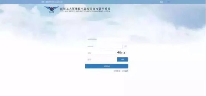 2023年如何申請(qǐng)無人機(jī)經(jīng)營(yíng)許可證(經(jīng)營(yíng)許可證申請(qǐng)流程和注意事項(xiàng))插圖3 023年如何申請(qǐng)無人機(jī)經(jīng)營(yíng)許可證(經(jīng)營(yíng)許可證申請(qǐng)流程和注意事項(xiàng))"