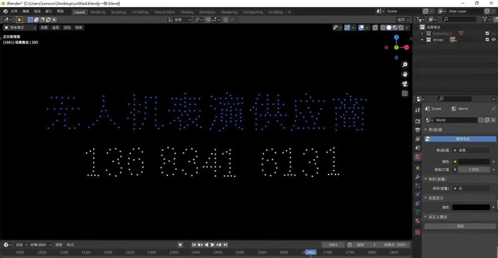 無(wú)人機(jī)表演怎么操作的 通過(guò)什么進(jìn)行控制?插圖4 無(wú)人機(jī)表演怎么操作的 通過(guò)什么進(jìn)行控制?
