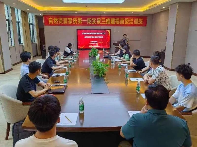 第一期自然資源系統(tǒng)實(shí)景三維建模技術(shù)與無(wú)人機(jī)應(yīng)用高級(jí)培訓(xùn)班開(kāi)班插圖 第一期自然資源系統(tǒng)實(shí)景三維建模技術(shù)與無(wú)人機(jī)應(yīng)用高級(jí)培訓(xùn)班開(kāi)班