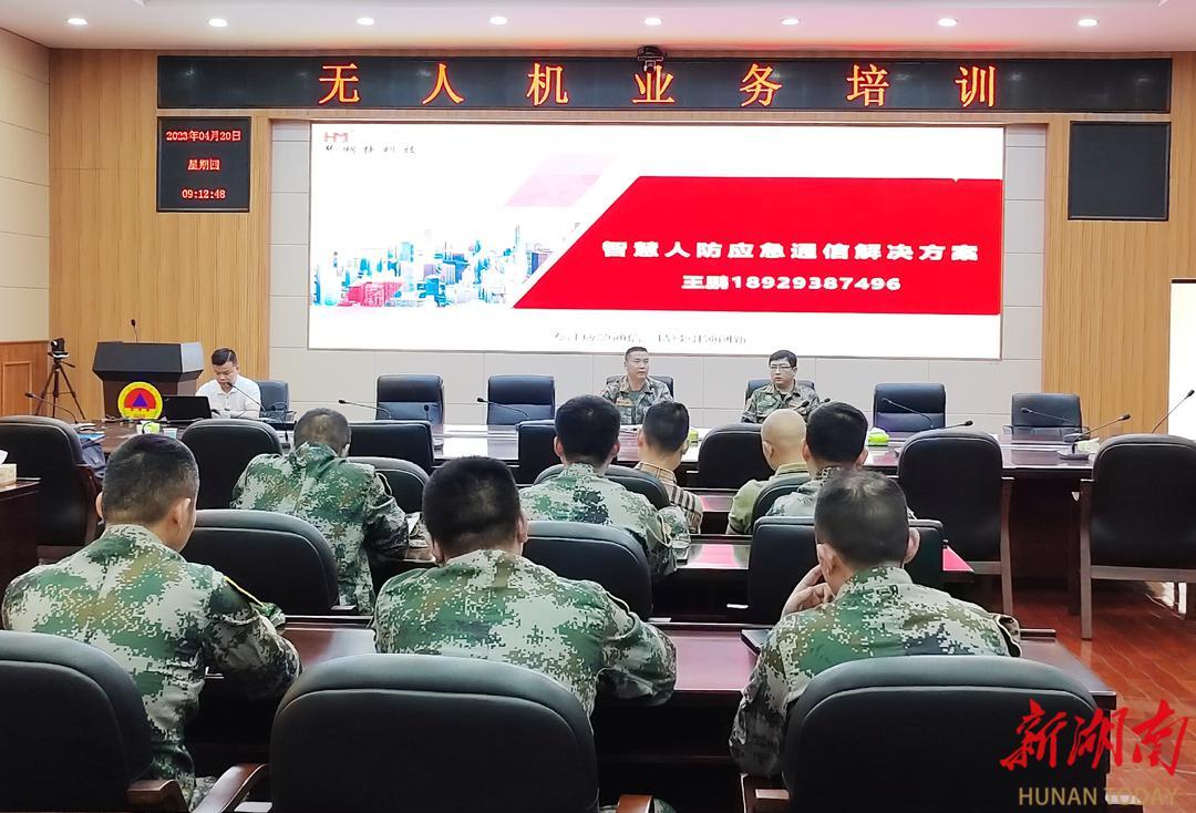 婁底市國(guó)動(dòng)辦組織開(kāi)展無(wú)人機(jī)業(yè)務(wù)培訓(xùn)插圖 婁底市國(guó)動(dòng)辦組織開(kāi)展無(wú)人機(jī)業(yè)務(wù)培訓(xùn)