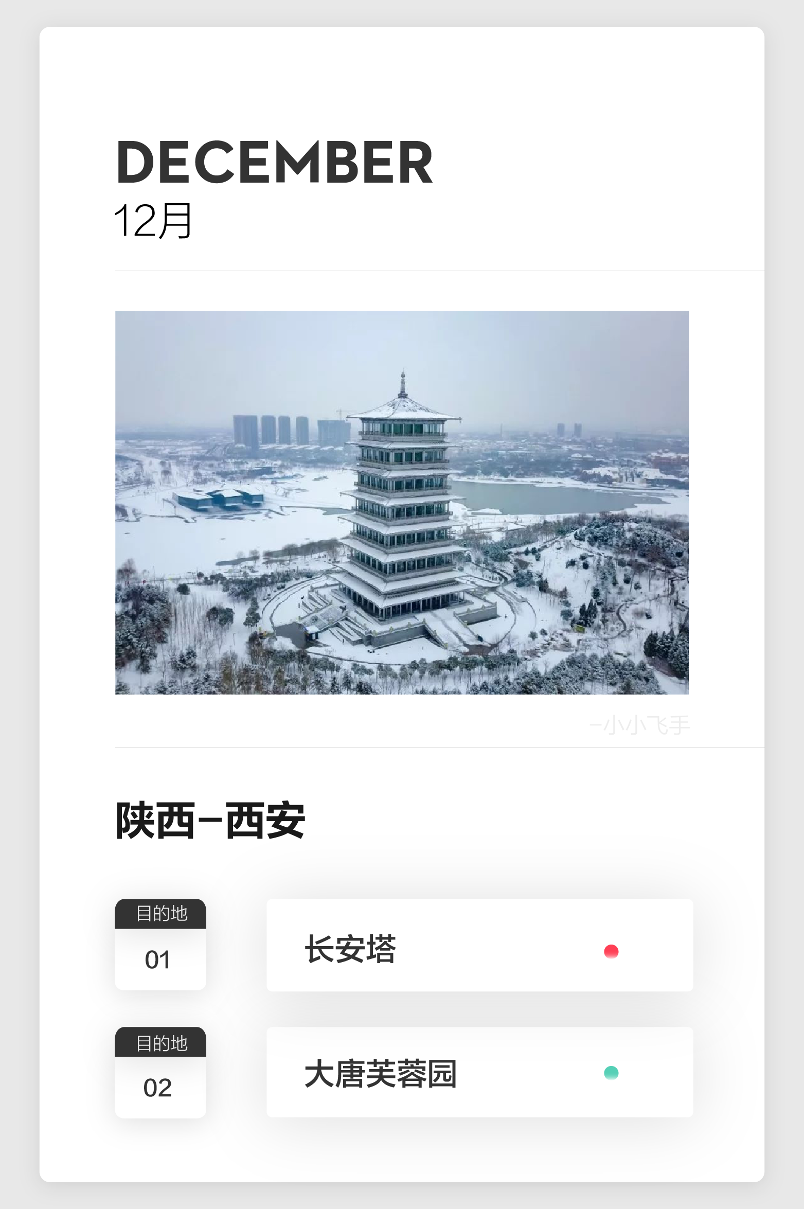 你身邊哪里可以拍出航拍大片?這里有一份超全指南插圖14 你身邊哪里可以拍出航拍大片?這里有一份超全指南