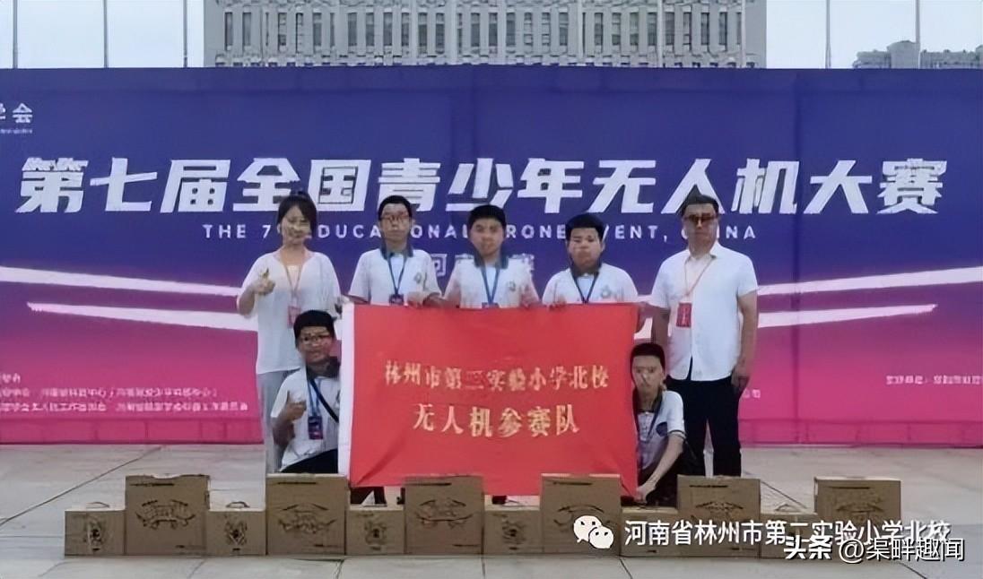 第七屆全國(guó)青少年無人機(jī)大賽河南省賽獲獎(jiǎng)名單插圖 第七屆全國(guó)青少年無人機(jī)大賽河南省賽獲獎(jiǎng)名單