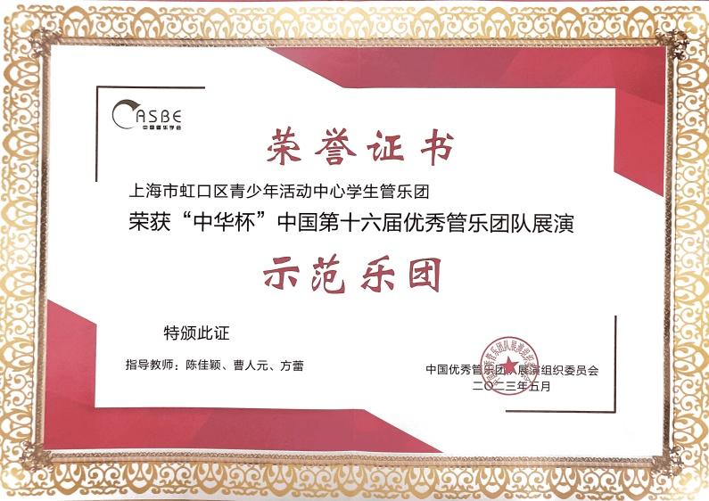 虹口學(xué)生又獲國(guó)家級(jí)獎(jiǎng)項(xiàng)插圖3 虹口學(xué)生又獲國(guó)家級(jí)獎(jiǎng)項(xiàng)