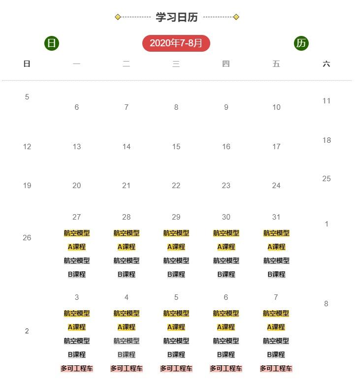 上海未來(lái)的飛機(jī)設(shè)計(jì)師、工程師……快來(lái)報(bào)名這個(gè)有趣的夏令營(yíng)
