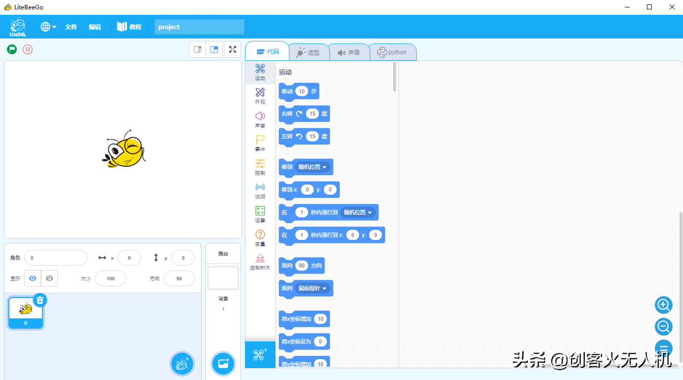 2023青少年無(wú)人機(jī)暑期夏令營(yíng)活動(dòng)解決方案插圖8 023青少年無(wú)人機(jī)暑期夏令營(yíng)活動(dòng)解決方案"