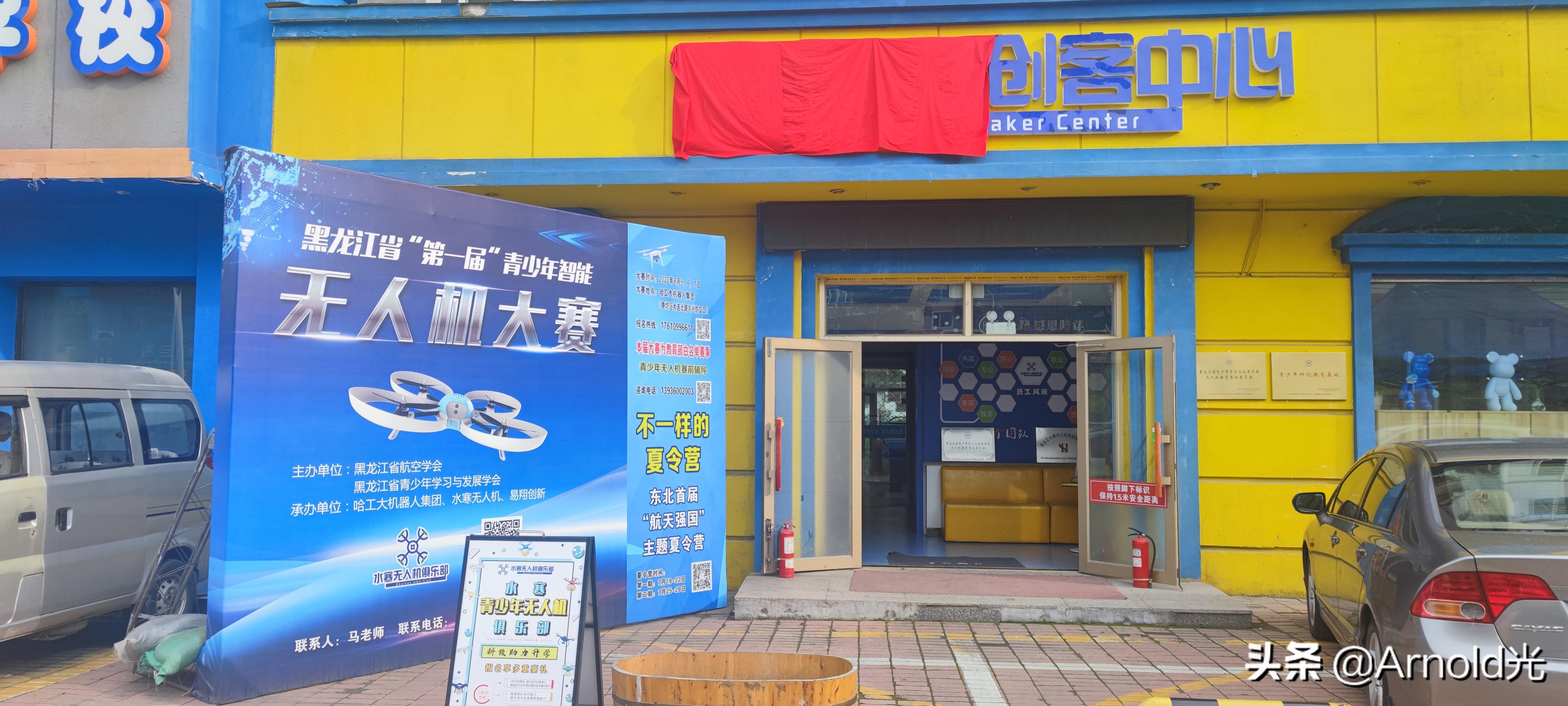 黑龍江首家“無人機(jī)創(chuàng)客中心”——水寒無人機(jī)插圖 黑龍江首家“無人機(jī)創(chuàng)客中心”——水寒無人機(jī)