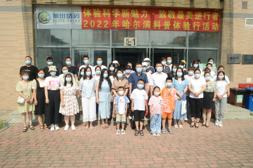 哈爾濱科普體驗行首場活動在神州精英無人機(jī)文化教育科普基地舉行插圖 哈爾濱科普體驗行首場活動在神州精英無人機(jī)文化教育科普基地舉行