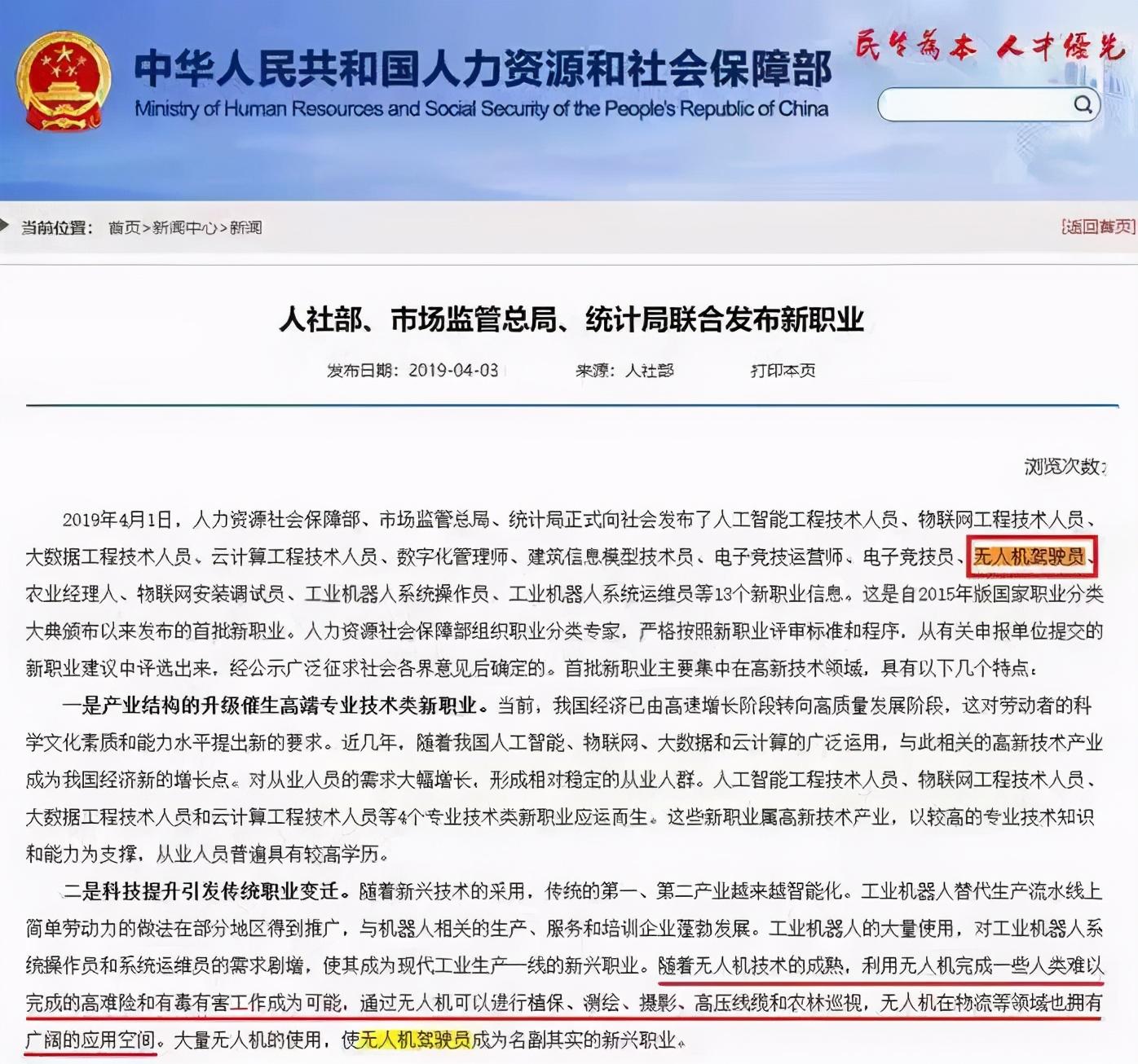 黑龍江省大慶無人機(jī)執(zhí)照培訓(xùn)開班了插圖 黑龍江省大慶無人機(jī)執(zhí)照培訓(xùn)開班了