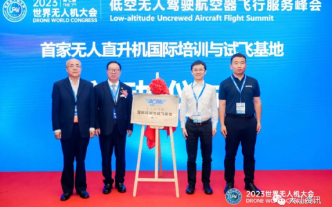 蕪湖無人直升機(jī)無人機(jī)培訓(xùn)和試飛基地，2023蕪湖無人機(jī)駕駛員培訓(xùn)