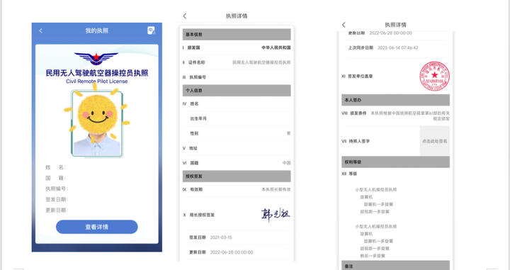 023鄂州無人機(jī)操控員執(zhí)照培訓(xùn)，鄂州aopa招生簡章"