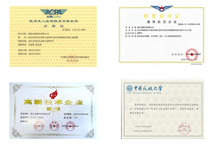 黃岡無(wú)人機(jī)考證培訓(xùn)，黃岡學(xué)無(wú)人機(jī)費(fèi)用